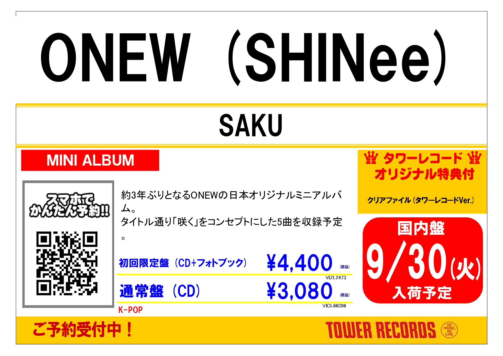 【希少】BTS Memories2014 タワーレコード　限定版　タンクトップ付 希少】BTS Memories2014 タワーレコード 限定版 タンクトップ付
