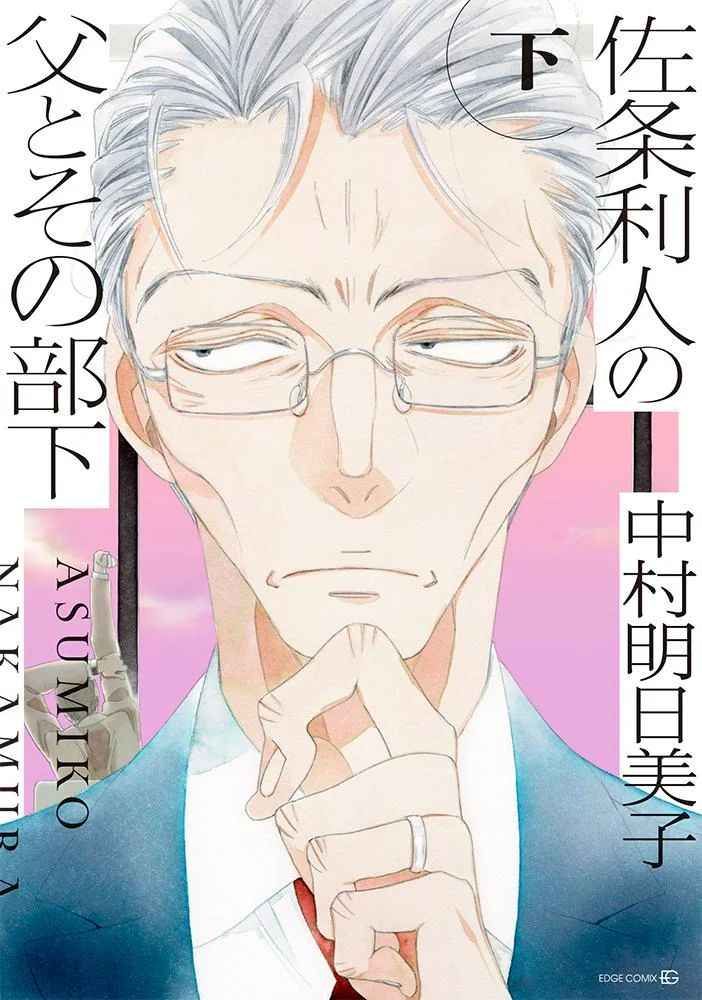 中村明日美子お知らせ（公式） (@asmk_gengaten) / X