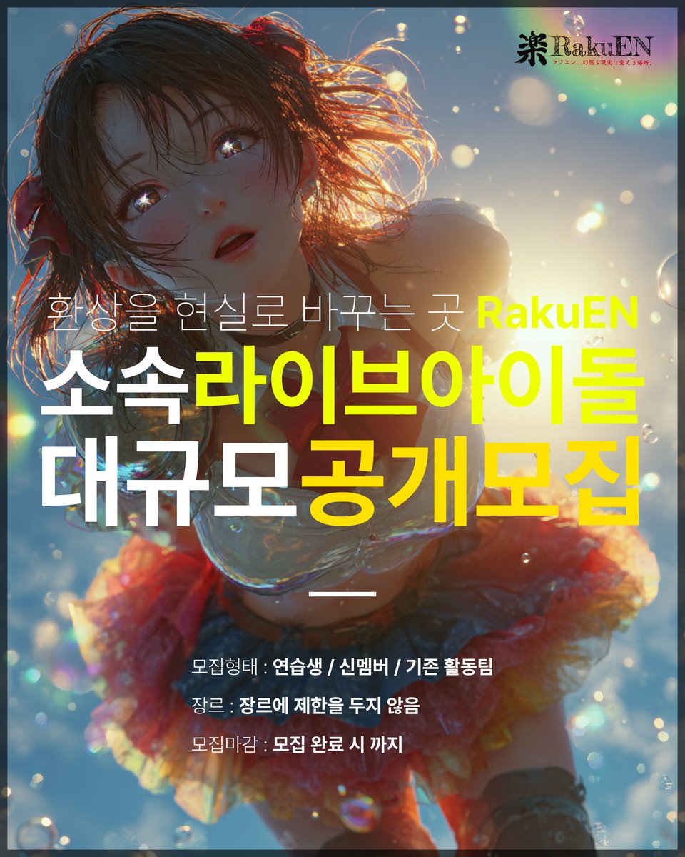 RakuEN tweet media