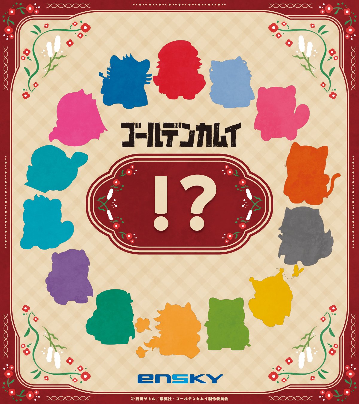 金カムイ様確認用画像 ゴールデンカムイ セガラッキーくじ 杉元・アシㇼパらのイラスト