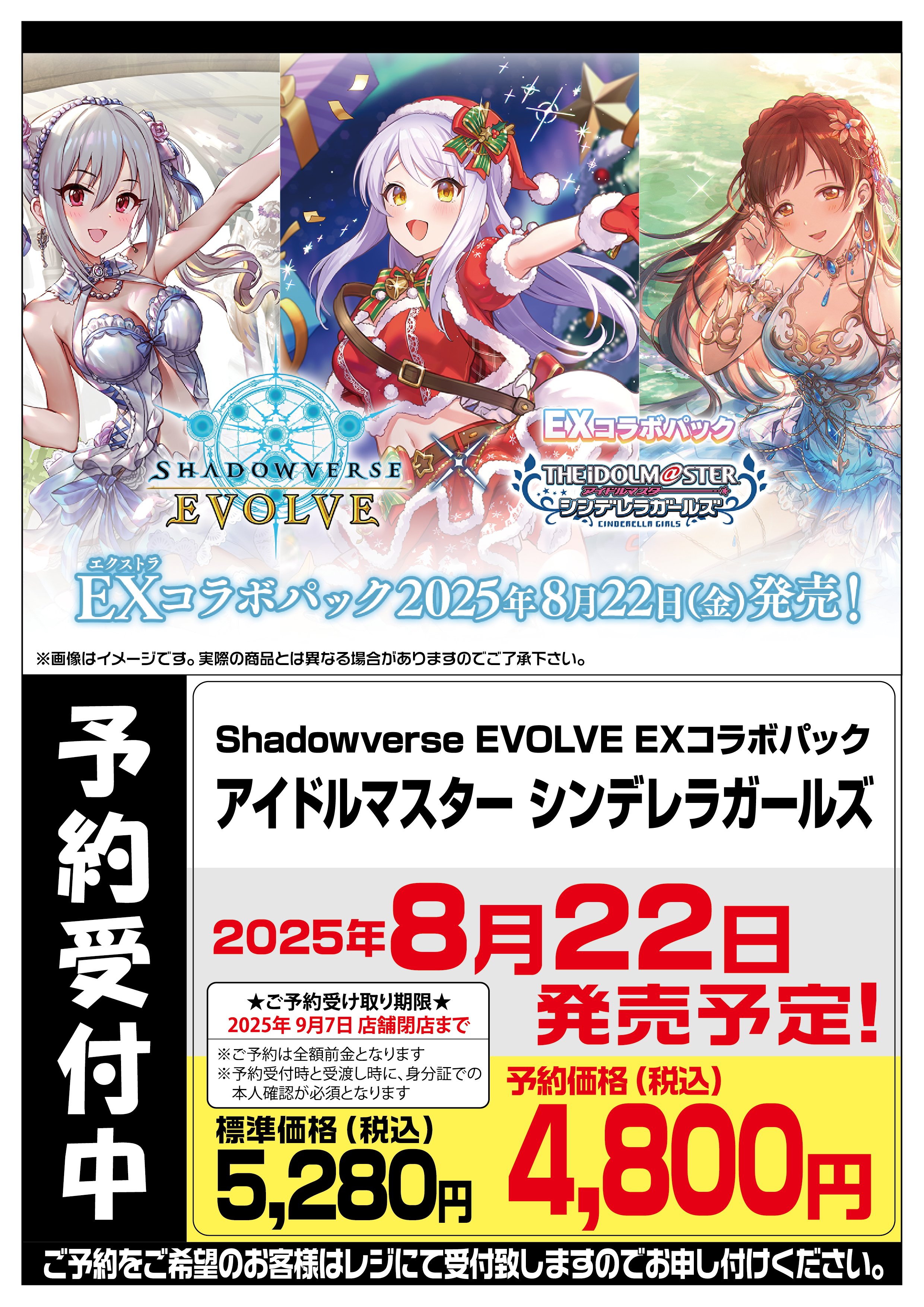 ウィバコン 限定 トレカ フウマ 入場 Questトレカ 小山駅前店 on X: 