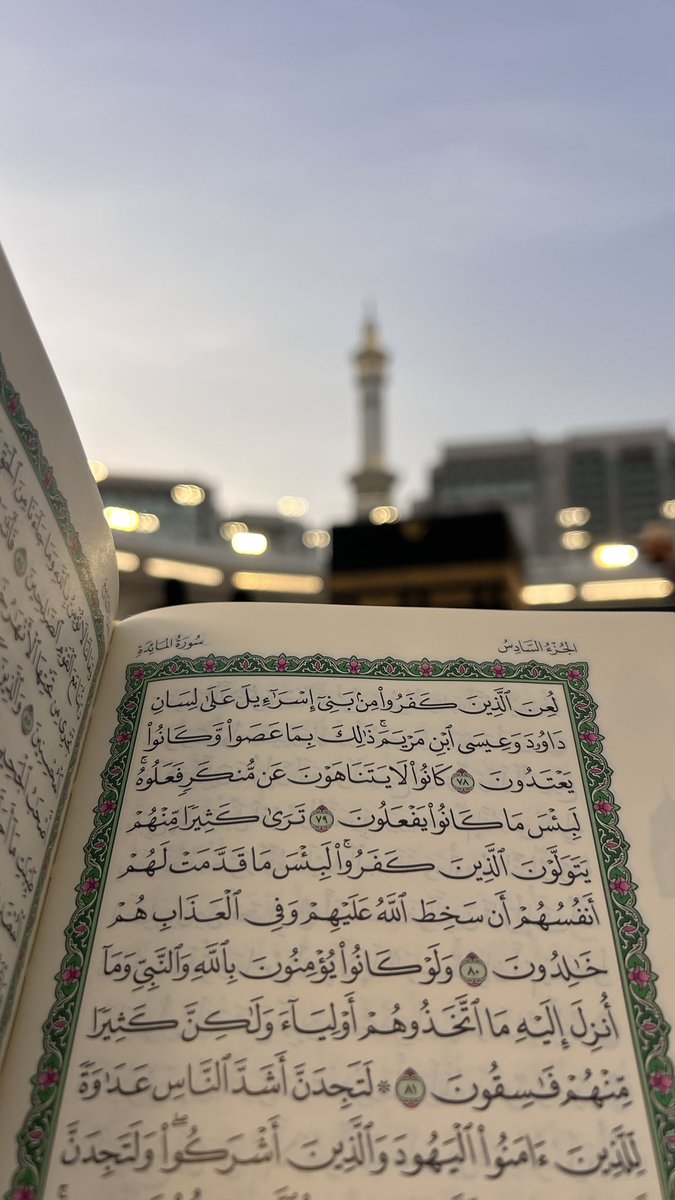 مشكاة الحرم (@mecca_eye) on Twitter photo 