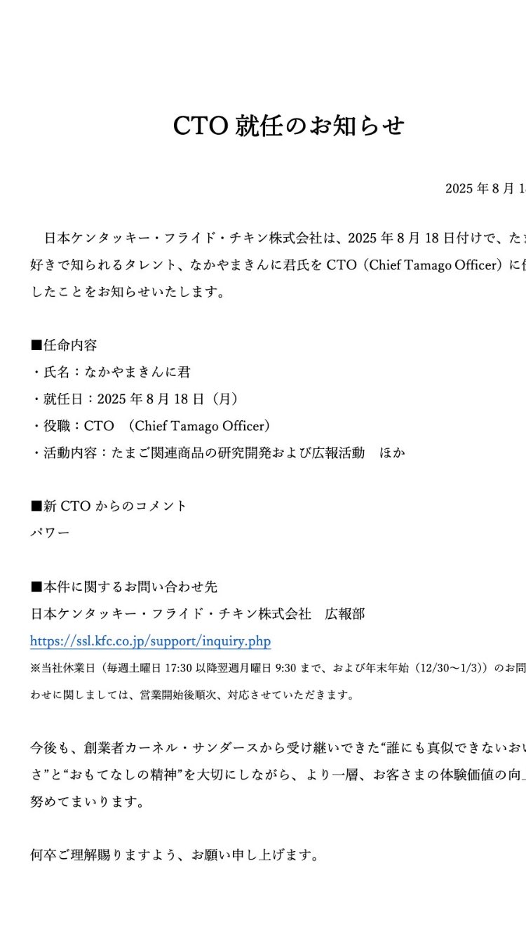 コメント者7/23 大10カ9 ZETA Koyota 👹 (@Koyota0) / X