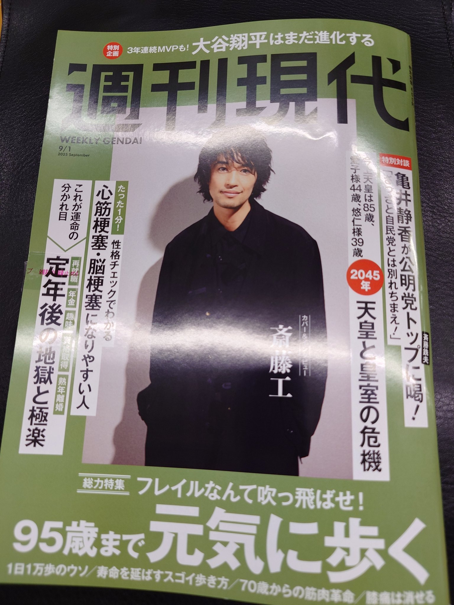 講談社　雑誌　週刊現代　2023年分　各抜け無し丸ごと33冊　※ 付録等未開封 講談社 雑誌 週刊現代 2023年分 各抜け無し丸ごと33冊 ※ 付録等