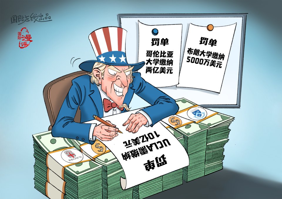 罚金加加加加不厌倦