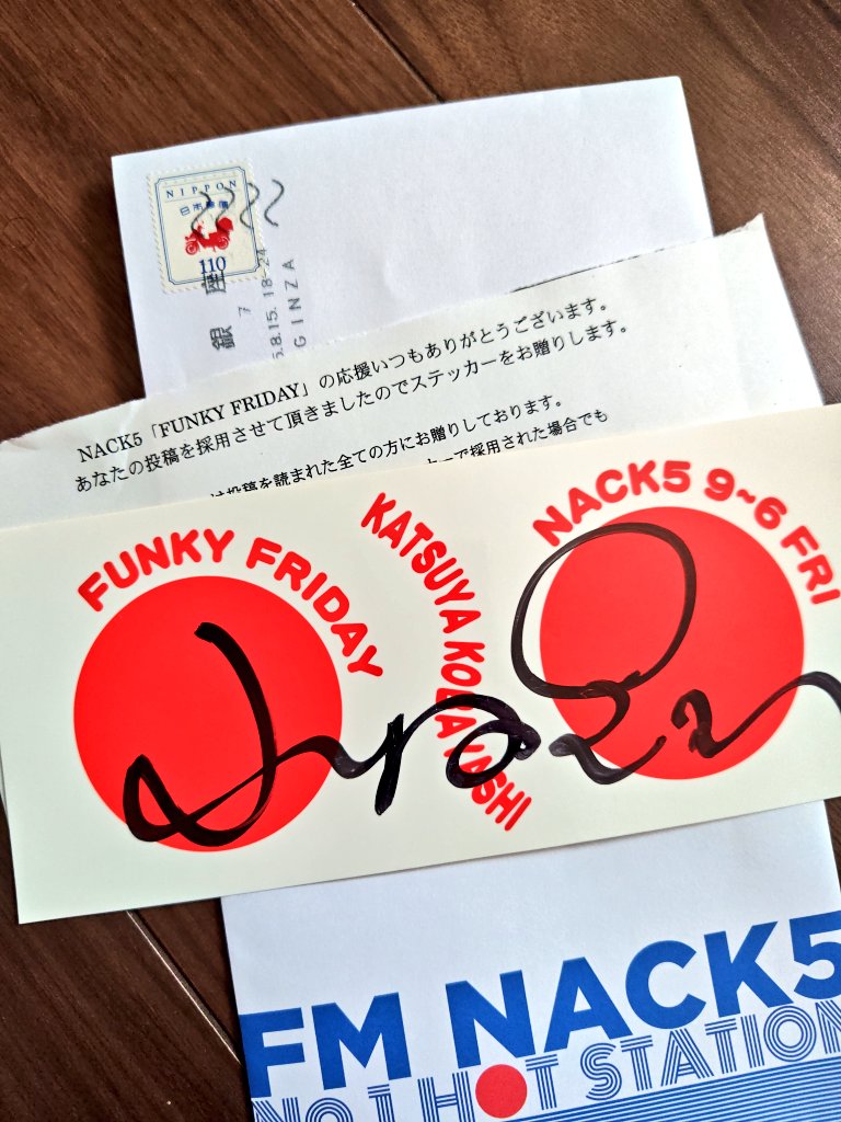 仕事から帰ってきたらステッカー届いてた！
お盆でバタバタしててちゃんと聴けてなくて、読まれてた事に気づいてなかったので、すごいうれしい😆
後でＴＦしてみます✨
いつもありがとうございます😊✨🔴
#funkyfriday