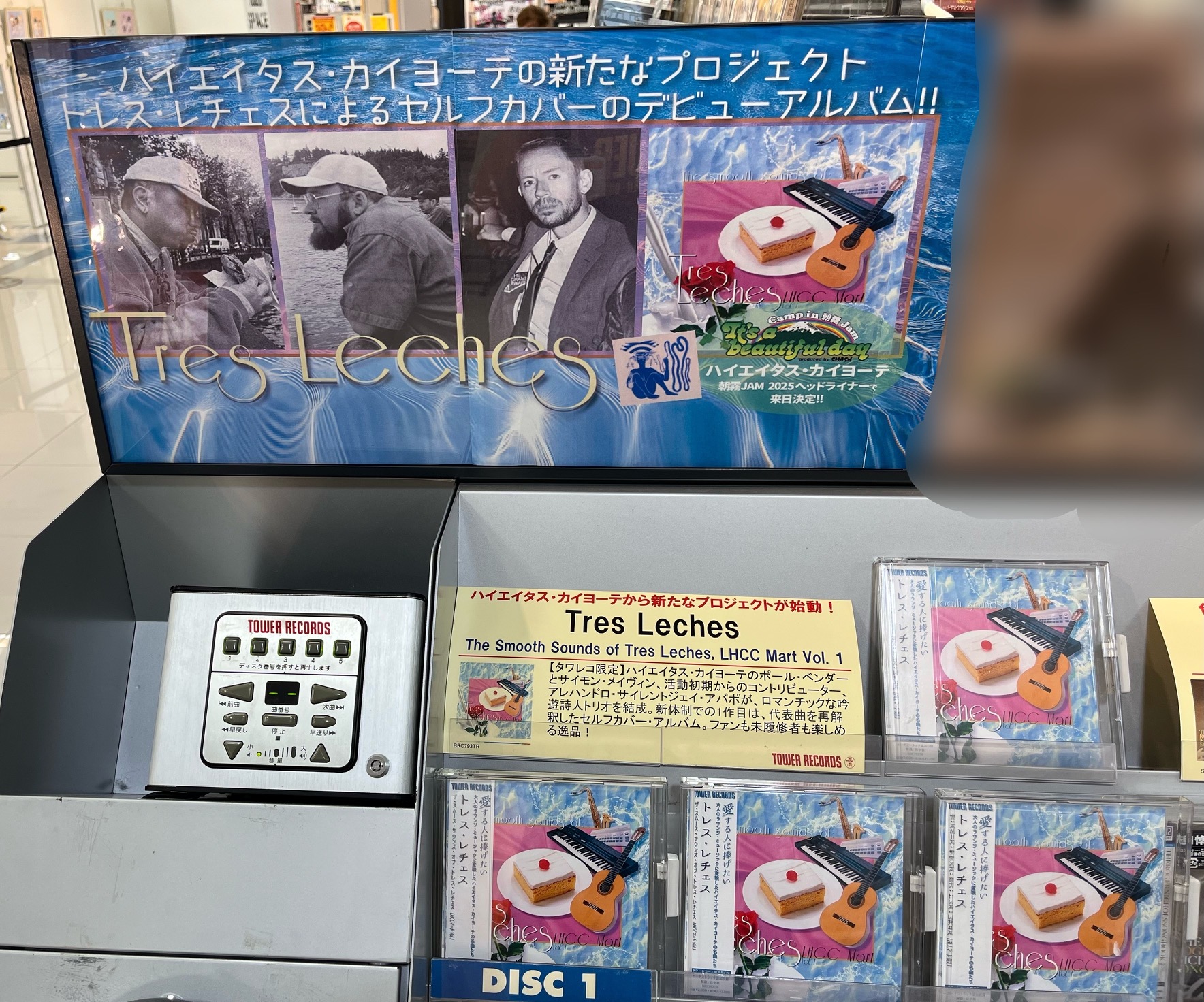 タワーレコードあべのHoop店 on X: 