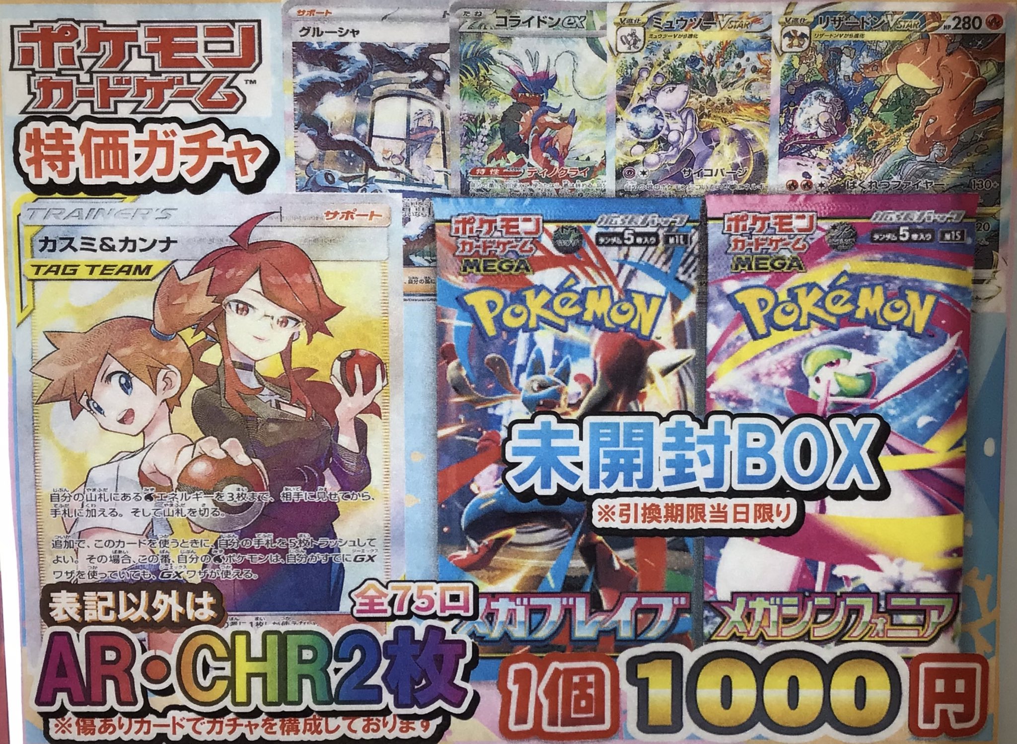 早い物勝ち！！【未開封品】KLASH9 TINYKLASH ほか　まとめ売り 早い物勝ち！！【未開封品】KLASH9 TINYKLASH ほか まとめ売り