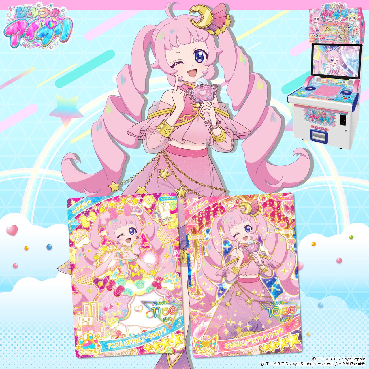 ひみつのアイプリ バスリウムオーディション ひまり ガールズコミックフェス 参加 バズリウムカードをゲットしよう！バズリウムオーディションin