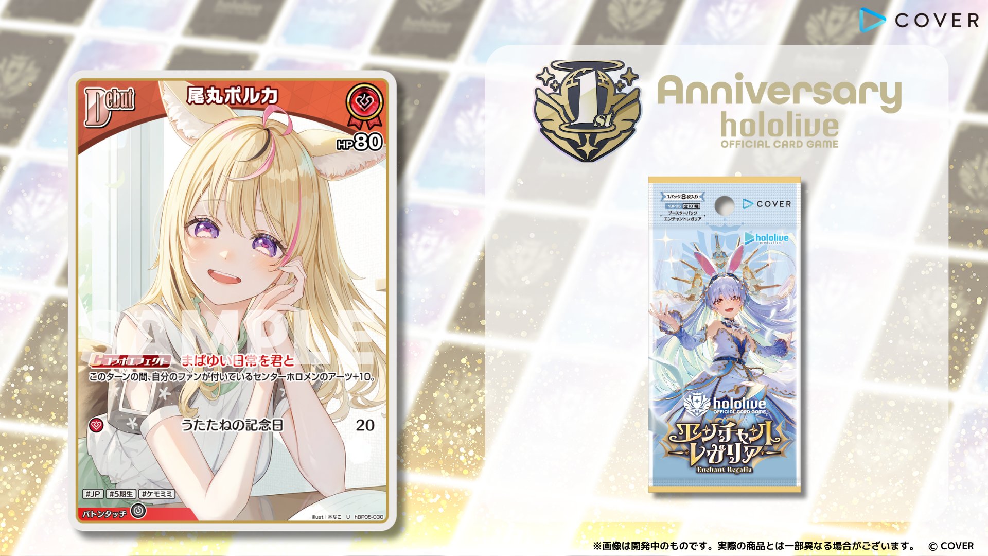 hololive OFFICIAL CARD GAME【公式】 on X: 