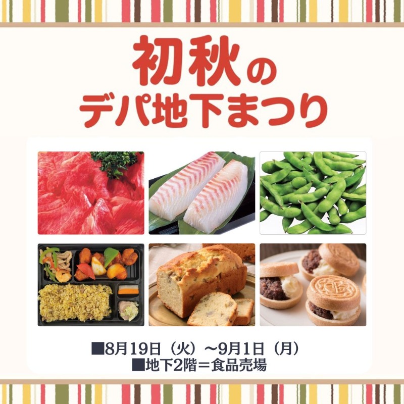 sogoyokohama's tweet photo. ／
初秋のデパ地下まつり開催中！
＼

抽選で5名さまに
そごう横浜店開店40周年記念の
クッキー缶
をプレゼント💝 

9月1日（月）まで😃

1⃣@sogoyokohama
 をフォロー 

2⃣当ポストをリポスト 

⬇️くわしくはこちら

#くら吉 #キャンペーン #懸賞 #9月2日から開店40周年誕生祭