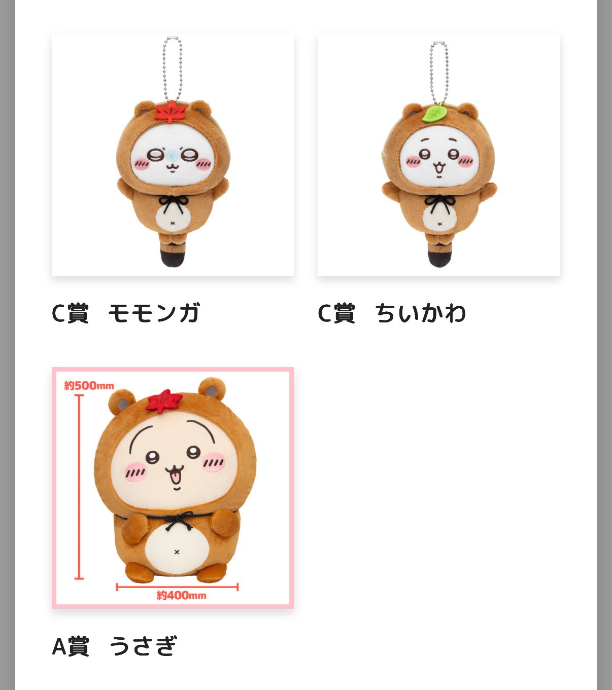 うさぎ ちいかわ ちいかわ新デザイン『うさぎ 耳』 – Talking Heads ODM