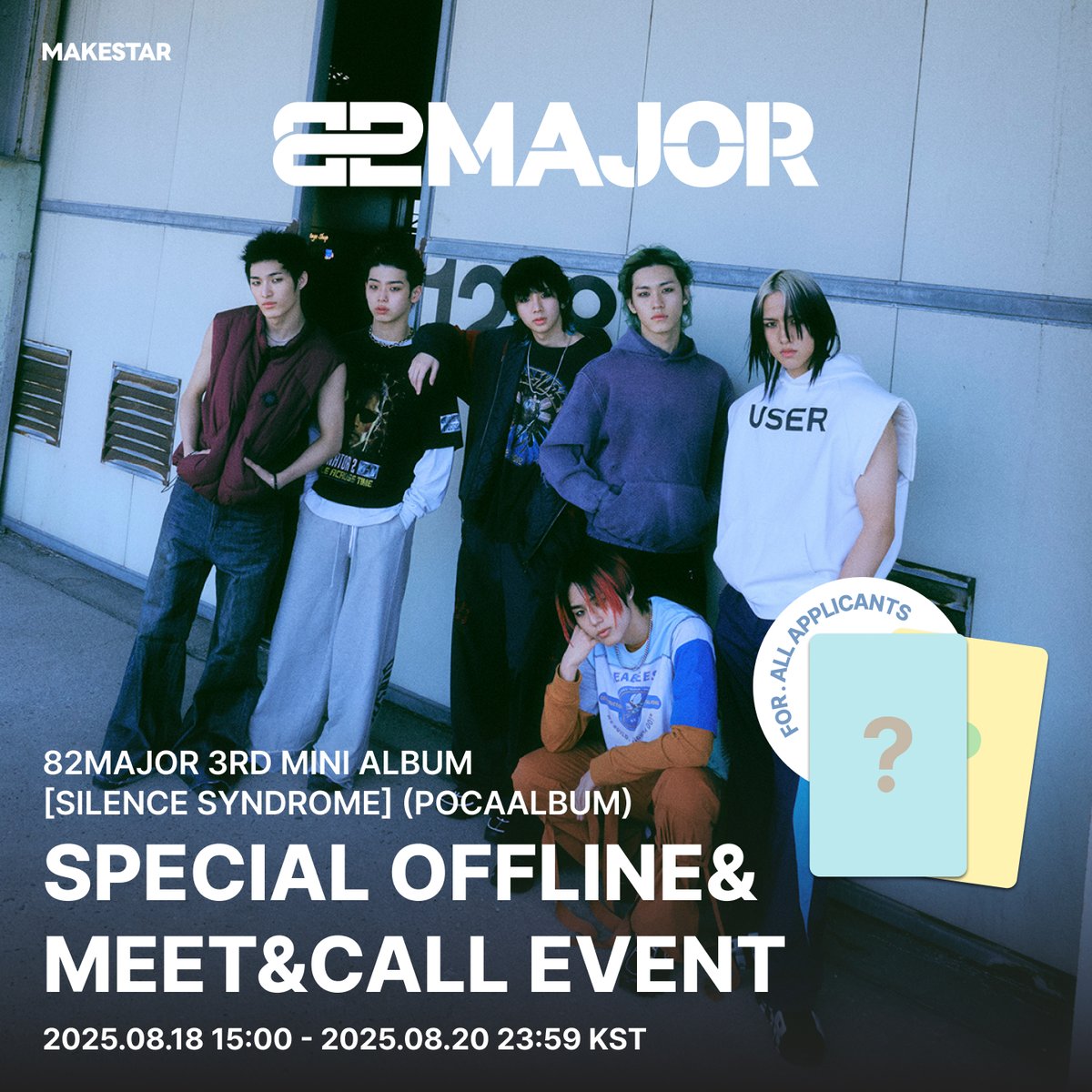 Makestarcorp's tweet photo. #82MAJOR #SILENCE_SYNDROME 
82MAJOR(#82메이저) 3RD MINI ALBUM [SILENCE SYNDROME] (POCAALBUM) SPECIAL OFFLINE&MEET&CALL EVENT OPEN💛

🩵본 이벤트는 82MAJOR(82메이저) 3RD MINI ALBUM [SILENCE SYNDROME] 앨범의 마지막 팬사인회 이벤트로 진행될 예정입니다.

💍영통 양면 포토카드 *오다 주웠다 ver.
💐대면+오프라인 양면 포토카드 *플로리스트 ver.
🎁당첨자용 당일착장 셀카 포토카드 1세트 추가 증정

📆~25.08.20 23:59 (KST)
🔗https://t.co/McbEtrNCyo