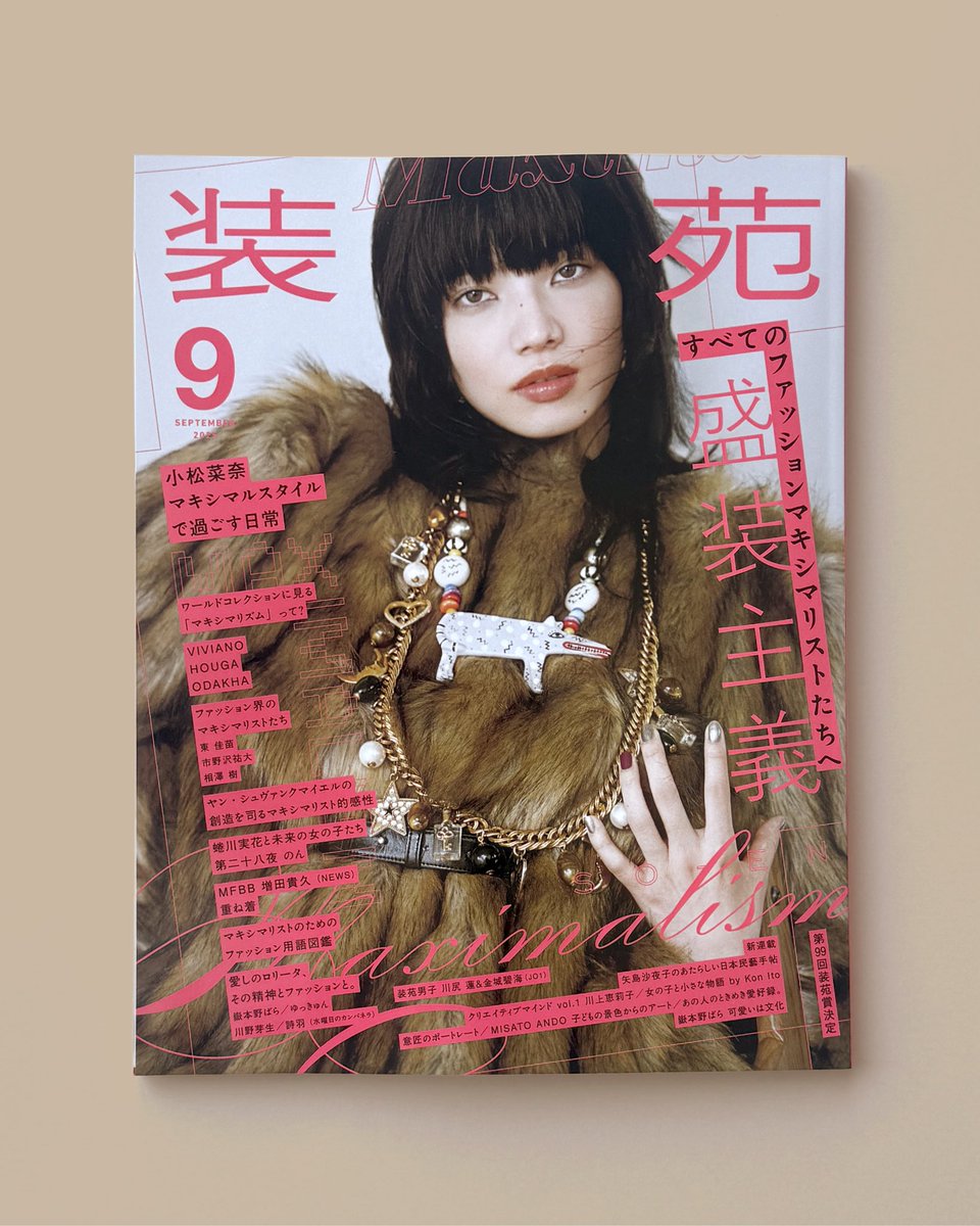 りょく※プロフ確認お願いします様 リクエスト 4点 まとめ商品 装苑 SO-EN 装苑ONLINE – 装苑オンラインは、学校法人文化学園文化出版局が