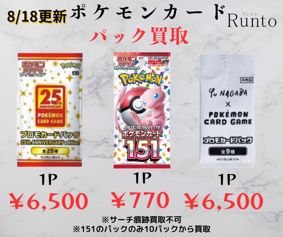 プレミアムトレーナーボックス ホワイトフレアシュリンク付き ポケモン