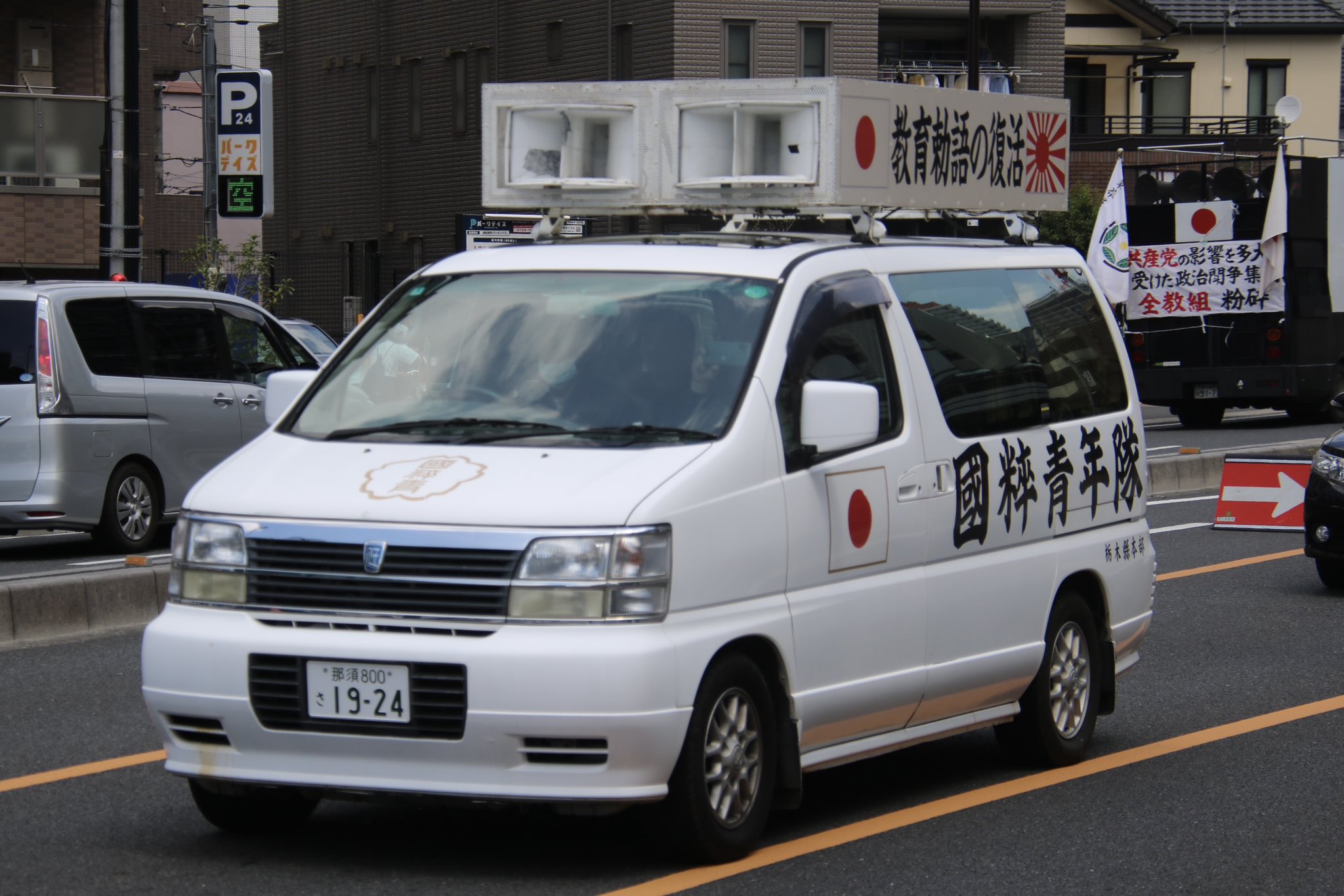 右翼街宣車エルグランド② 國粋青年隊 - البحث / X