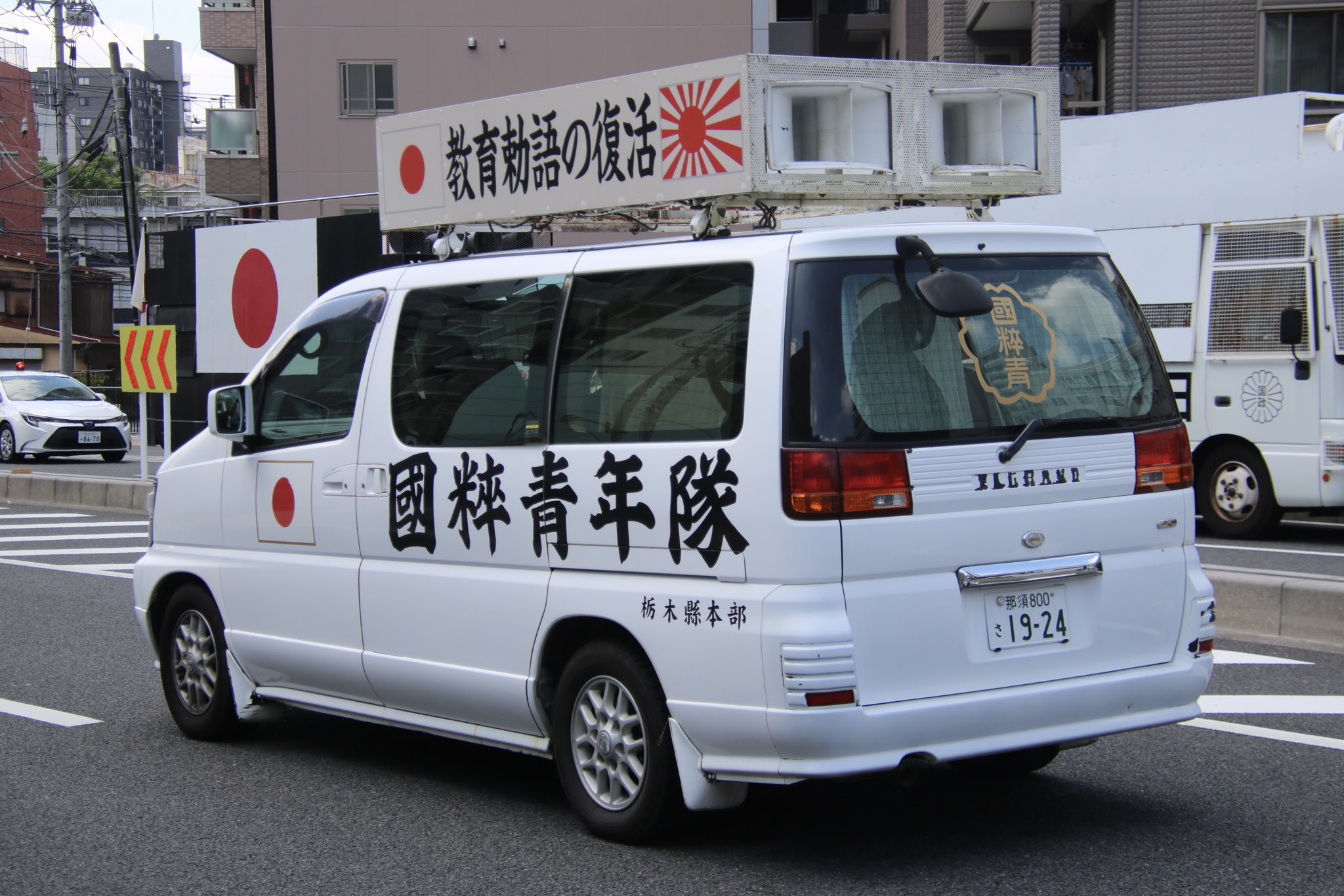 右翼　街宣車　非売品　レア物 晶(しょう) on X: 
