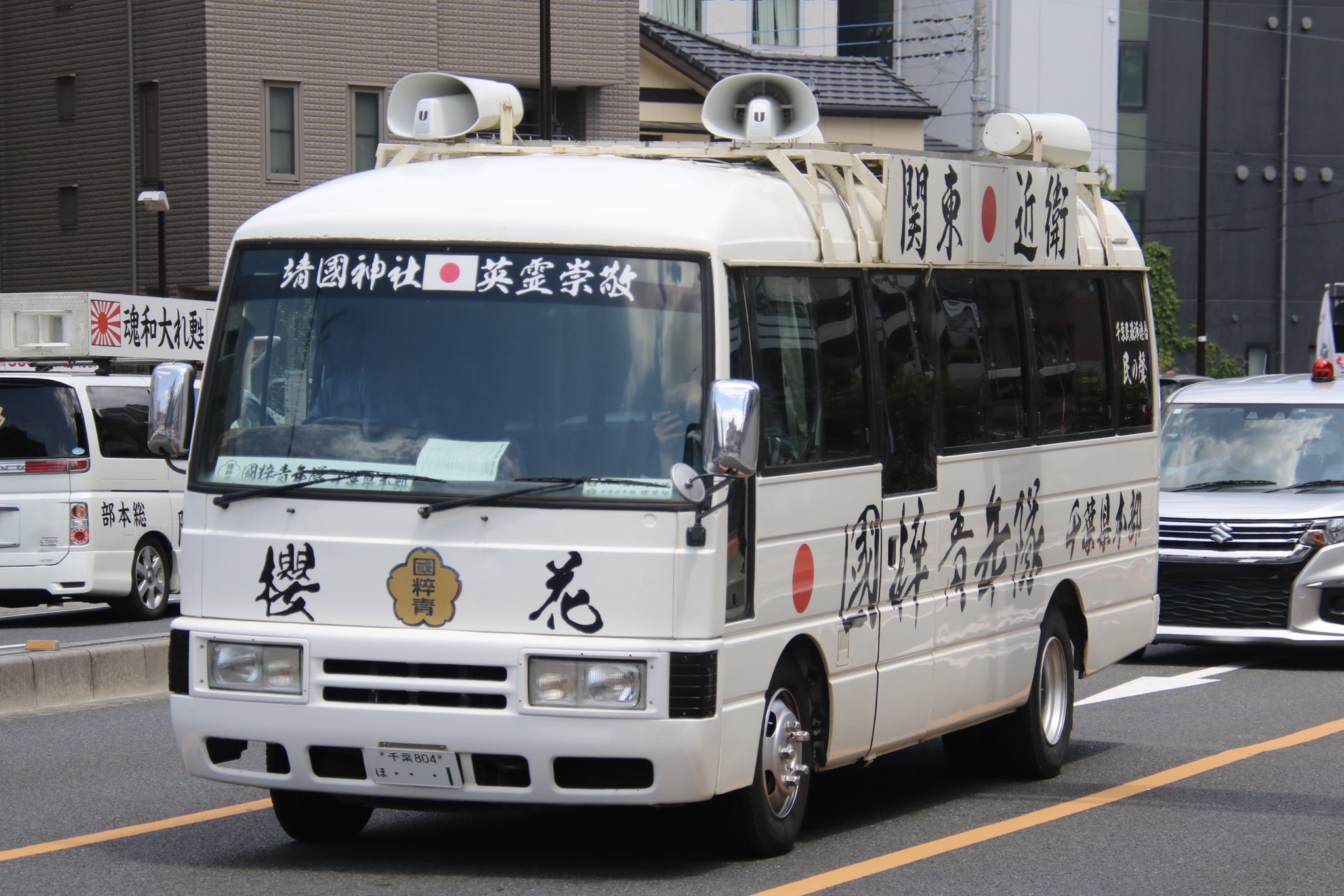 右翼街宣車エルグランド② 晶(しょう) on X:
