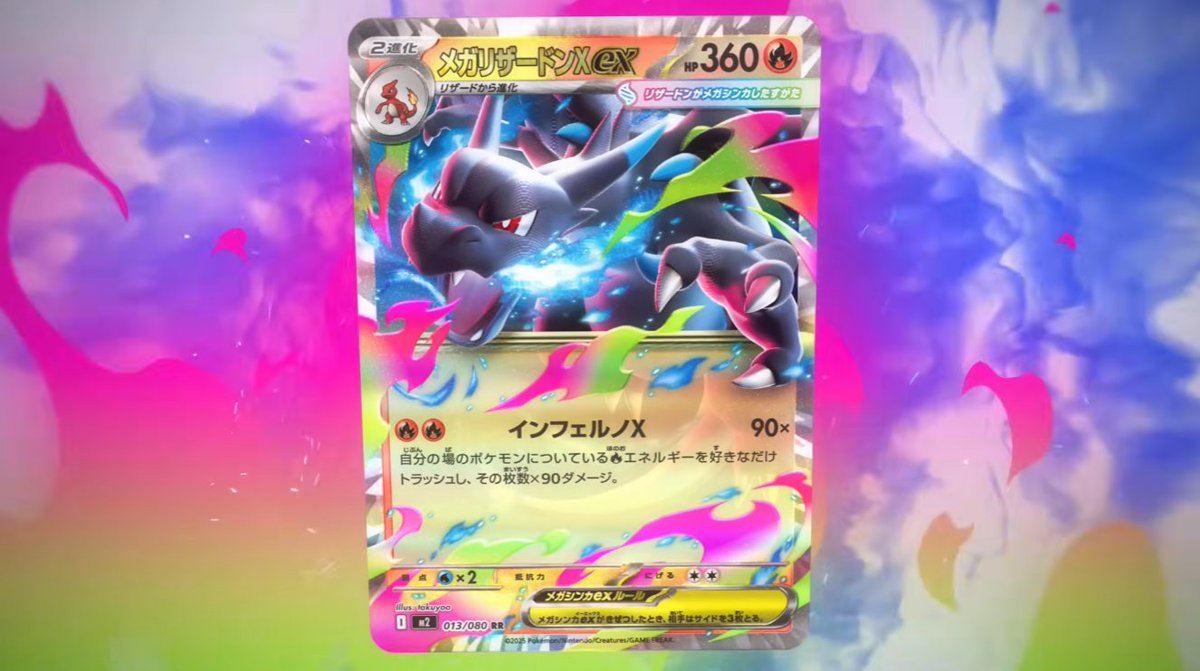 新カード公開】 ✓オドリドリex ✓メガリザードンX ex #ポケカ