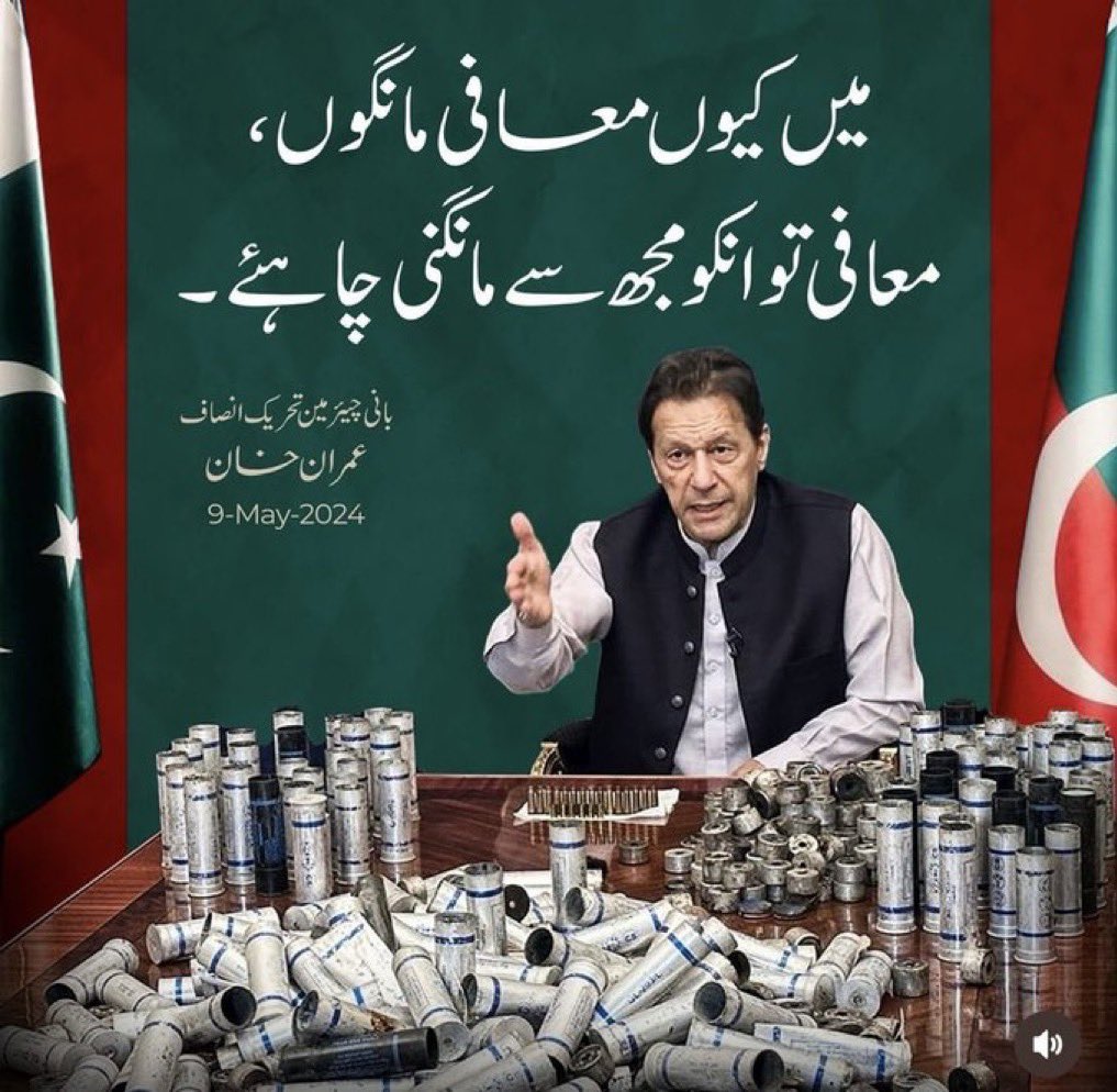 #معافی_تم_مانگو