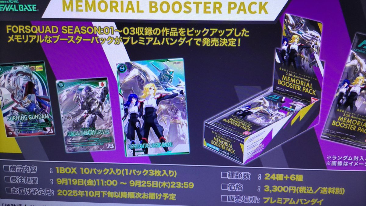 阿頼耶識　アーセナルベース BOOSTER PACK 3BOX 阿頼耶識 アーセナルベース BOOSTER PACK 3BOX 機動戦士ガンダム
