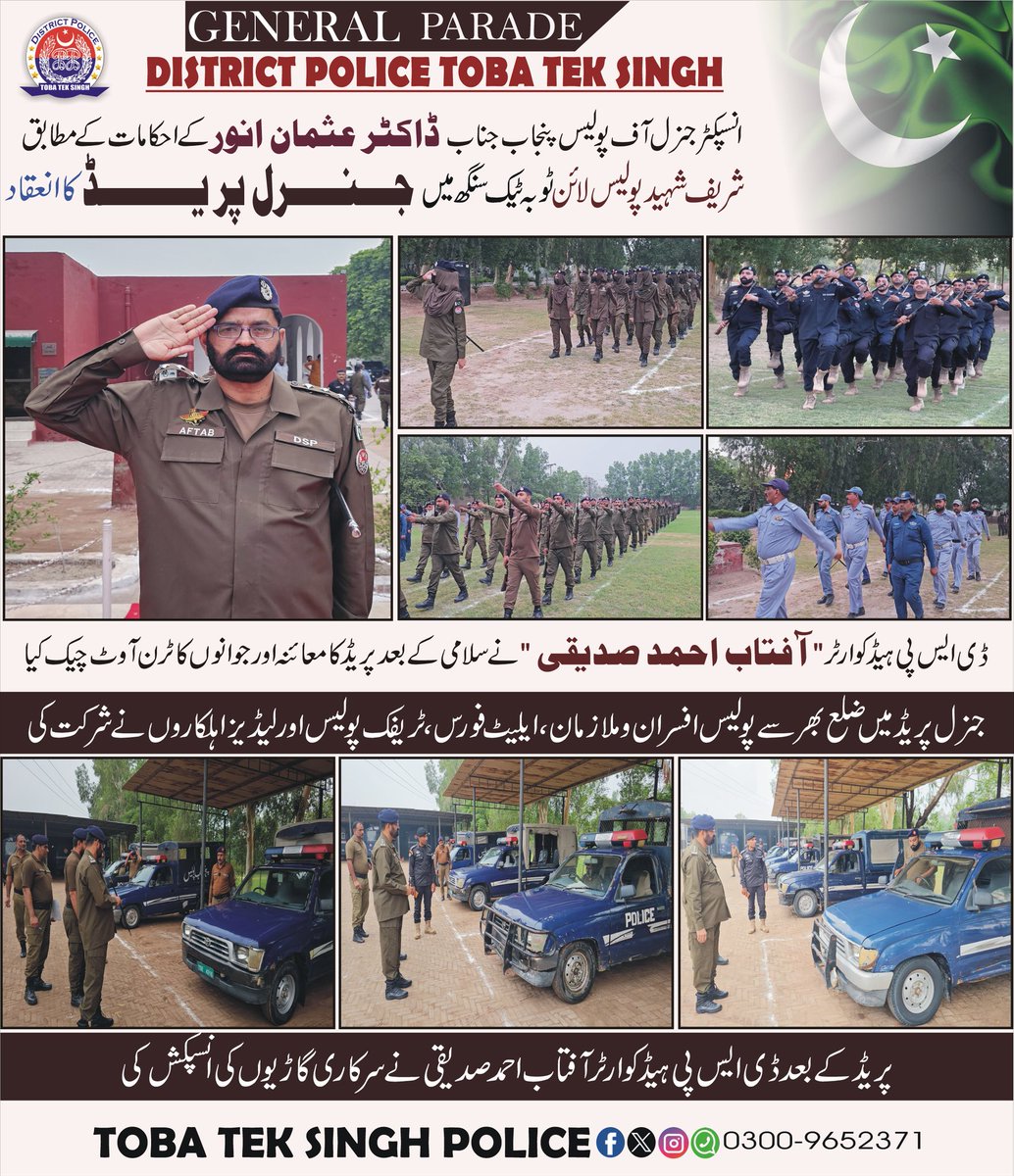 dpo_toba's tweet image. #GeneralParade
#Fitness
#Monday
#PunjabPolice 
#PunjabPoliceOfficialPakistan 
#RPOFaisalabad 
#highlightseveryone