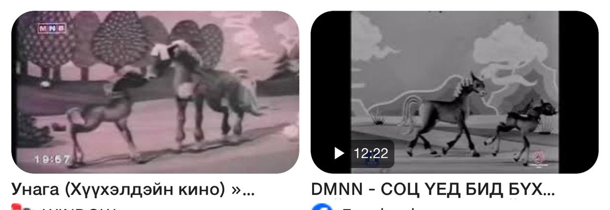 БНМАУ-ын үед буюу социализмын үед хүүхдийн хүмүүжилд онцгой анхаардаг байв.Хүүхэлдэйн киногоор дамжуулж Монгол өв соёлоо сурталчлан таниулдаг байлаа..1990 он гараад бүгдийг устгаж  хүүхдүүд гадаад кино контент үзэж харь соёлыг шүтэх болов.Япон,Солонгост гадаад контент хаалттай.