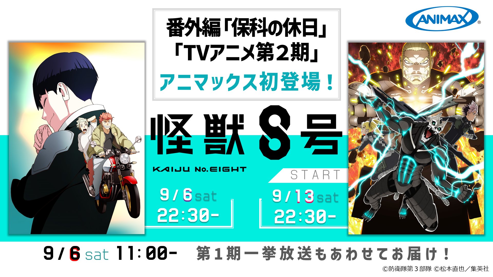 アニマギア 1&2 未開封 アニマギア 1&2 未開封