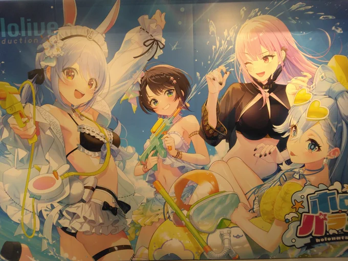 ウム!
