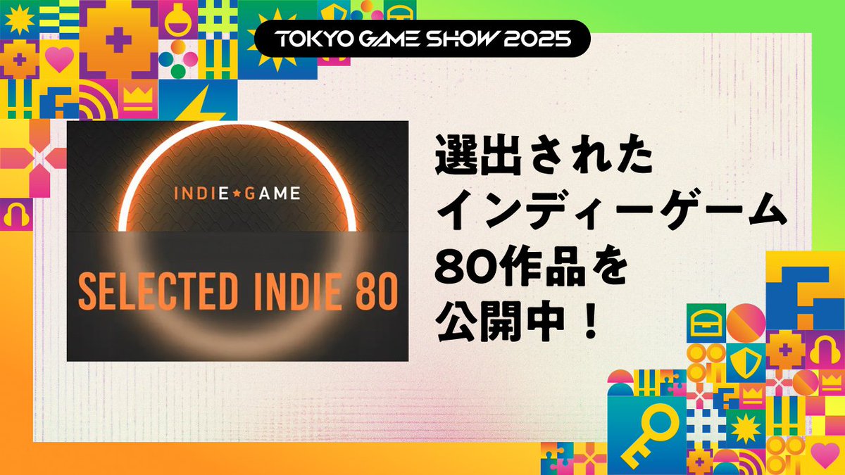 tokyo_game_show's tweet photo. /／
  Selected Indie 80 公式サイトオープン🌟
\＼

インディーゲーム開発者が
#TGS2025 の「インディーゲームコーナー」に
無料で出展できる「SELECTED INDIE80」の公式サイトが
本日よりオープン✨

新着情報を随時更新予定です！
ぜひチェックしてください🙌

▼公式サイトはこちらから
https://t.co/10jg4a8m2M

#東京ゲームショウ2025