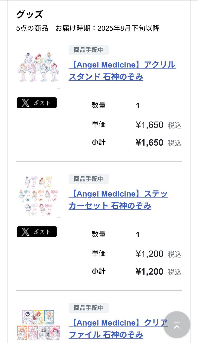 【⭐️早い者勝ち！ ¥21000→¥7680送料無料⭐️】 Grissa❤️‍🩹🤝 on X: 