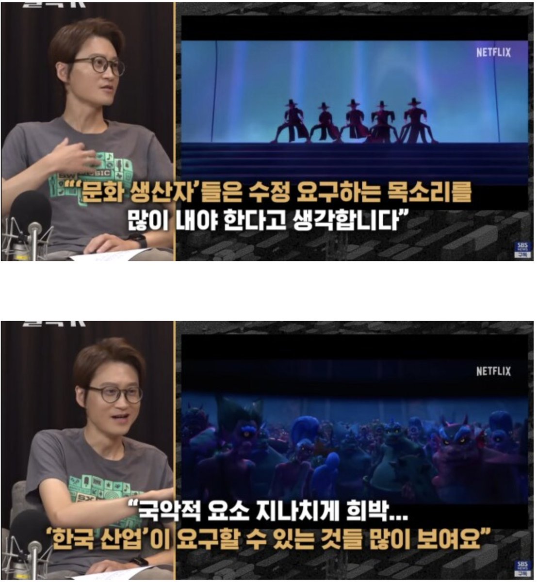 아니 '케이팝 데몬헌터스'는 소니가 만들고 넷플릭스가 판권 사서 배급한 애니메이션이야..한국에서 만든게 아니라고..정신차려..