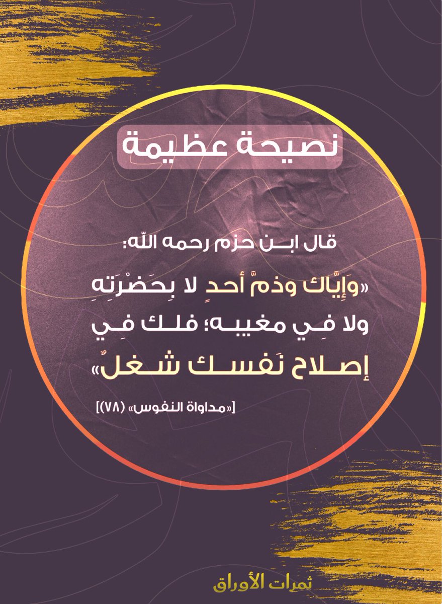 ثمرات الأوراق (@tmratalawrag) on Twitter photo 