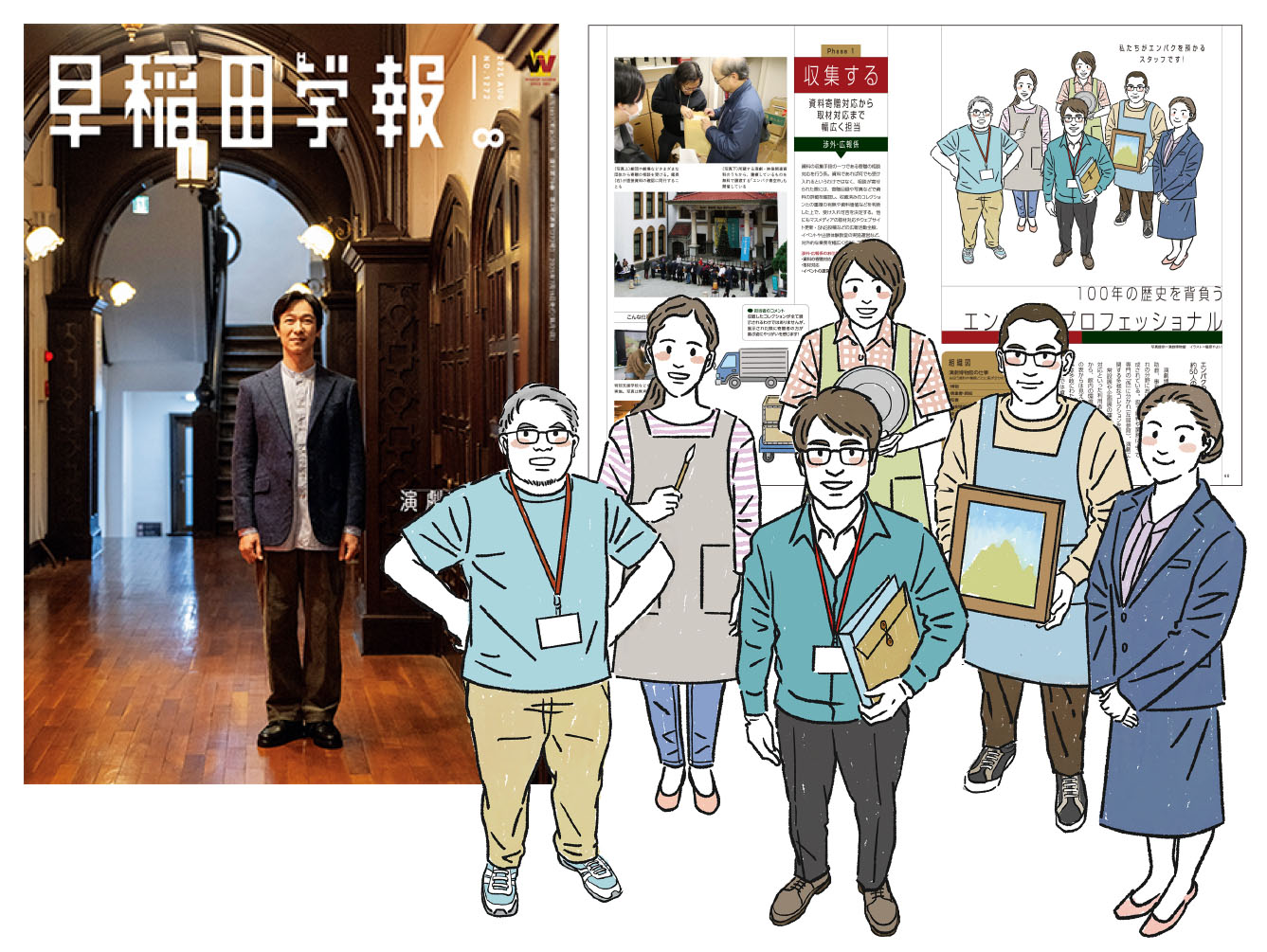 芝居番付 近世篇 2 (早稲田大学演劇博物館所蔵特別資料目録 2) 芝居番付 近世篇 2 (早稲田大学演劇博物館所蔵特別資料目録 2