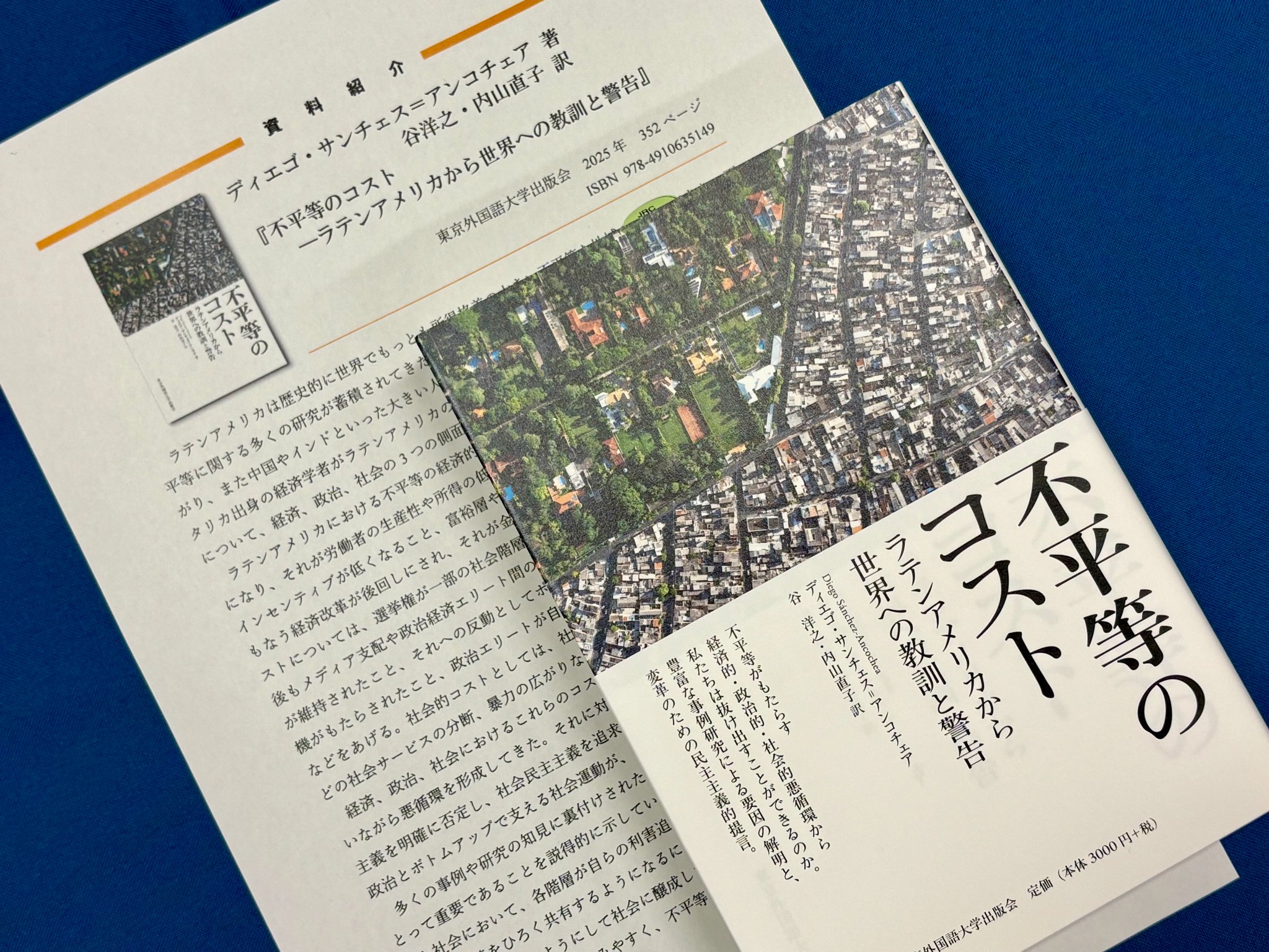 ラテン語の世界   /放送大学教育振興会/ヘルマン・ゴチェフスキ（単行本） ラテン語の世界 | ヘルマン ゴチェフスキ, Gottschewski,Hermann
