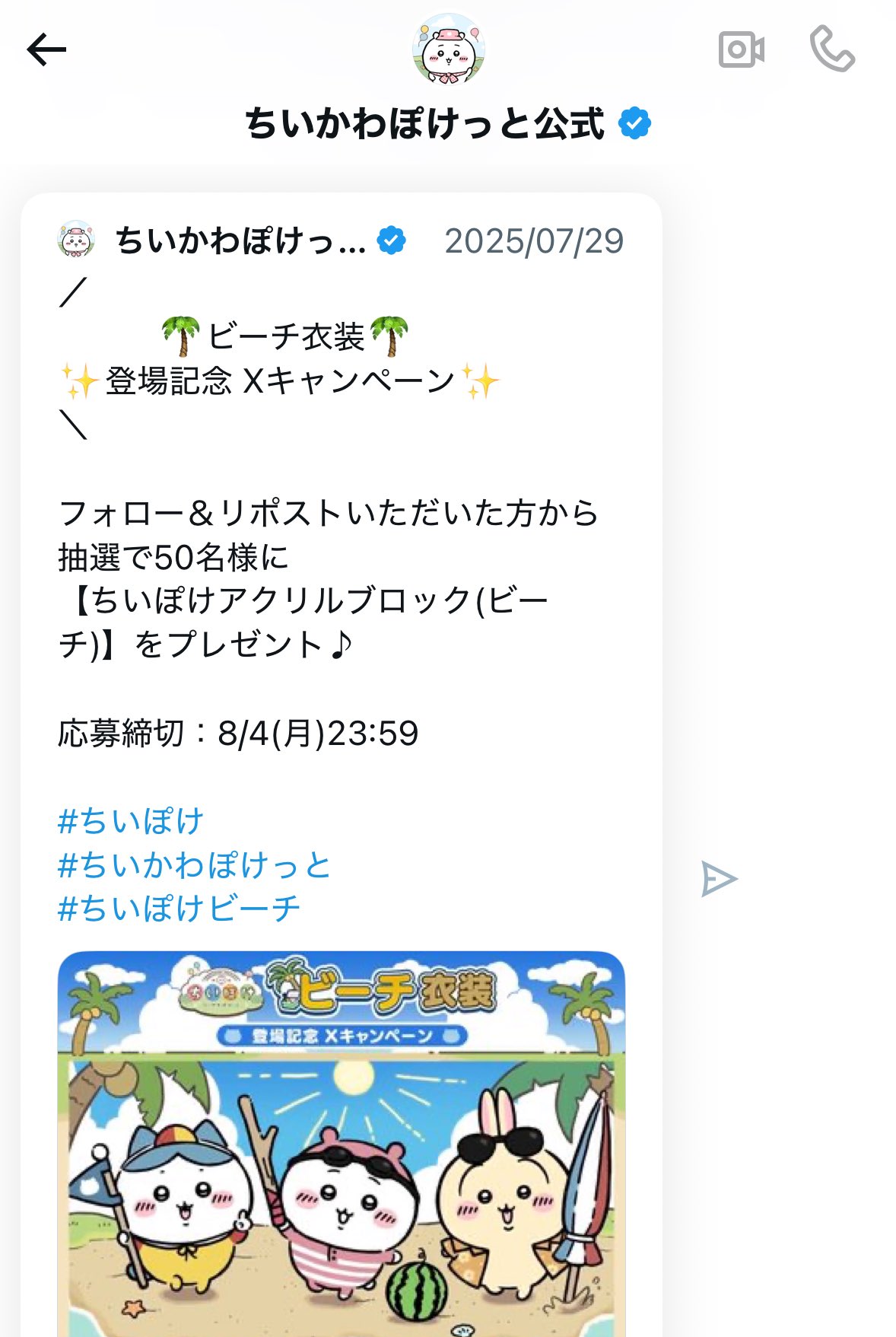 ちいみゅみゅ on X: 