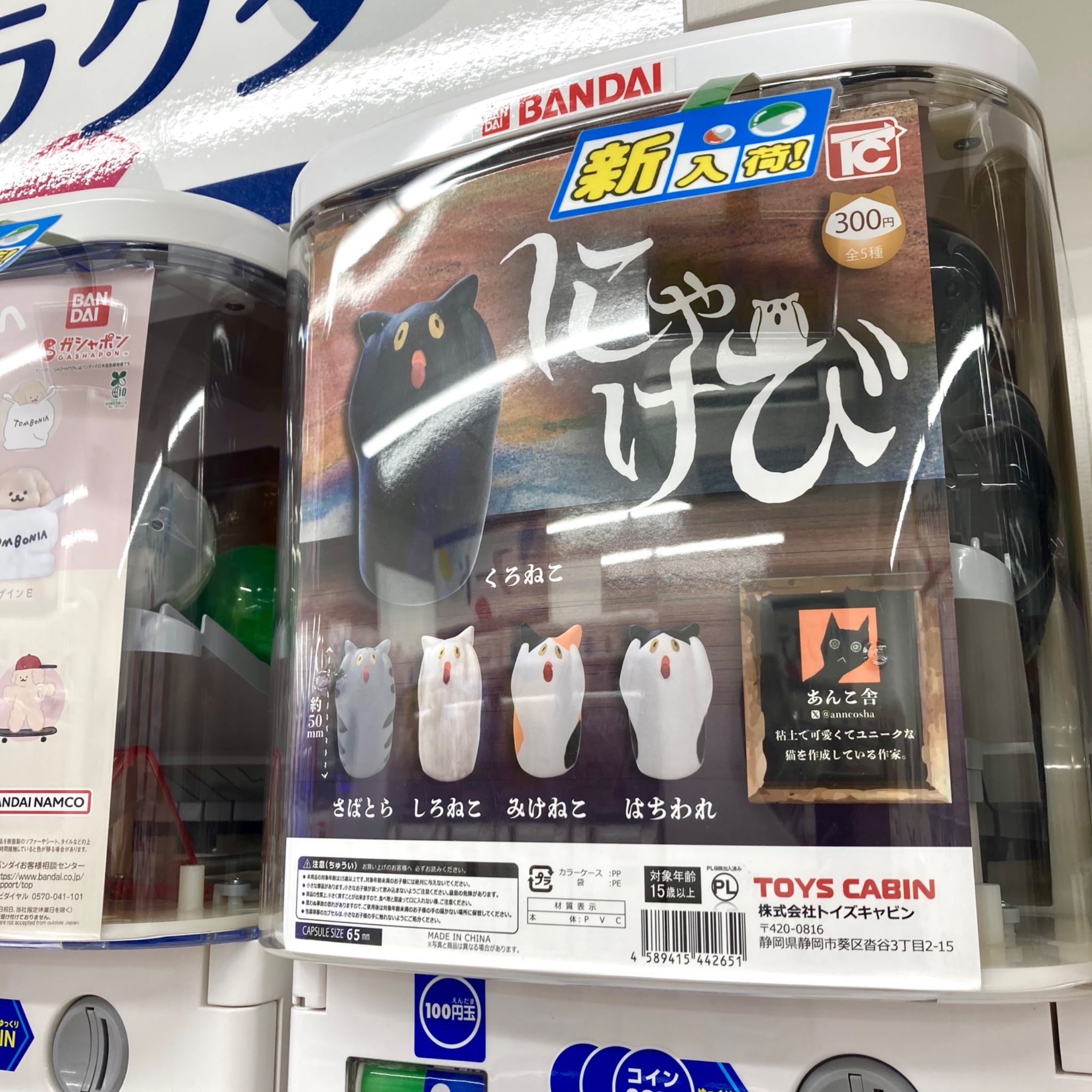 あちゃ海外トイなどまとめ スズキサチ on X: 