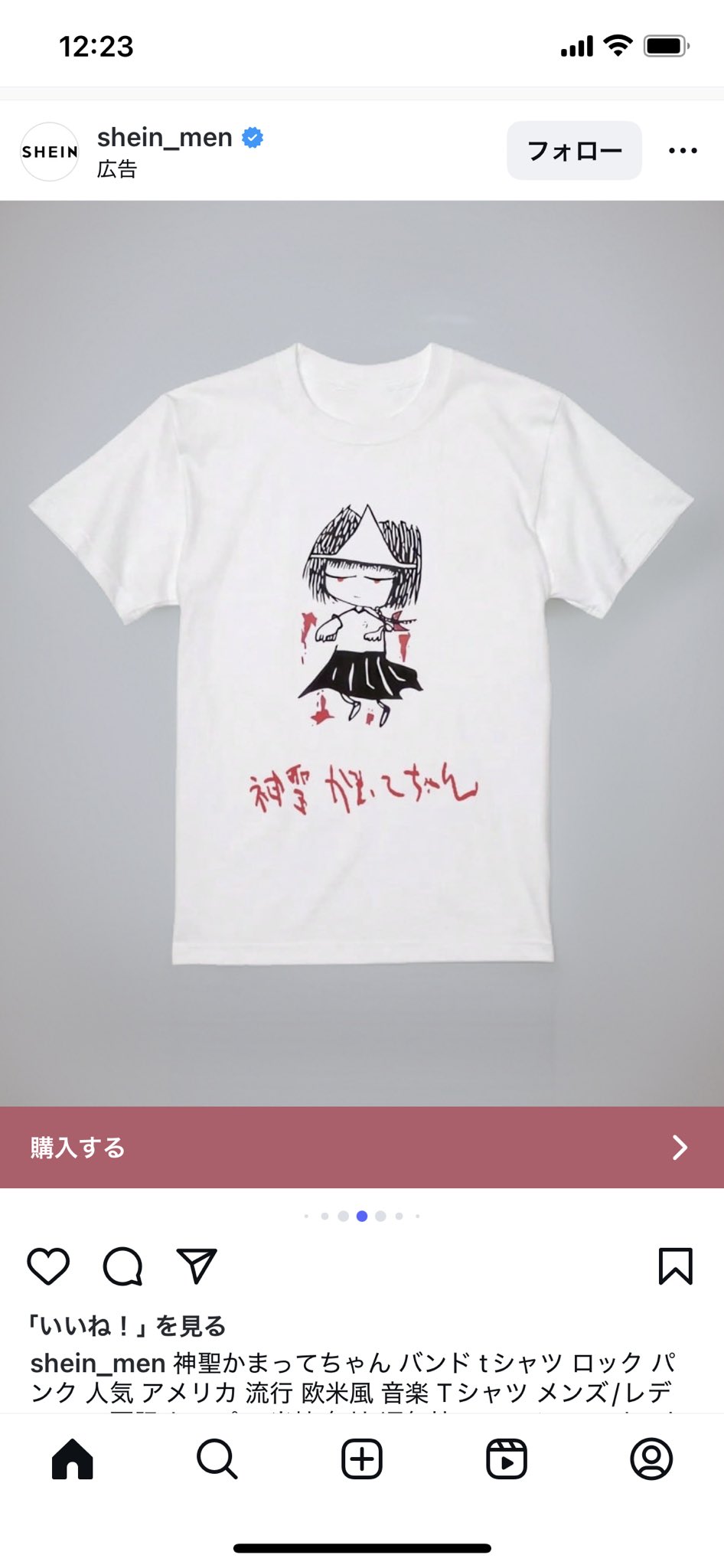 ネ申聖 かまって ㄘゃん の子 Tシャツ 神聖かまってちゃん on X: 