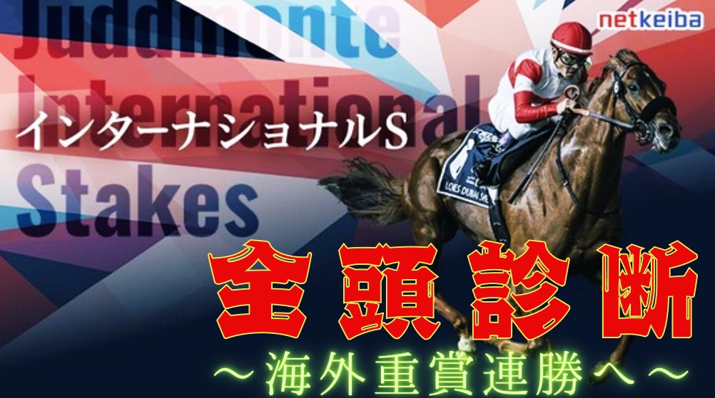 ━━━*＼✨ 追加特典 ✨／*━━━
　
　フォロワー数＂40000人＂
　　　達成記念追加プレゼント🎁

━━━━━━━━━━━━━━━━

👉【いいね/ＲＰ】で🆗

［8/20(水)開催］
《海外重賞》インターナショナルSの
＂全頭診断＂を反応してくれた全員に💝

㊗️ジャックルマロワ賞⇒3連複 [115.6倍]㊗️