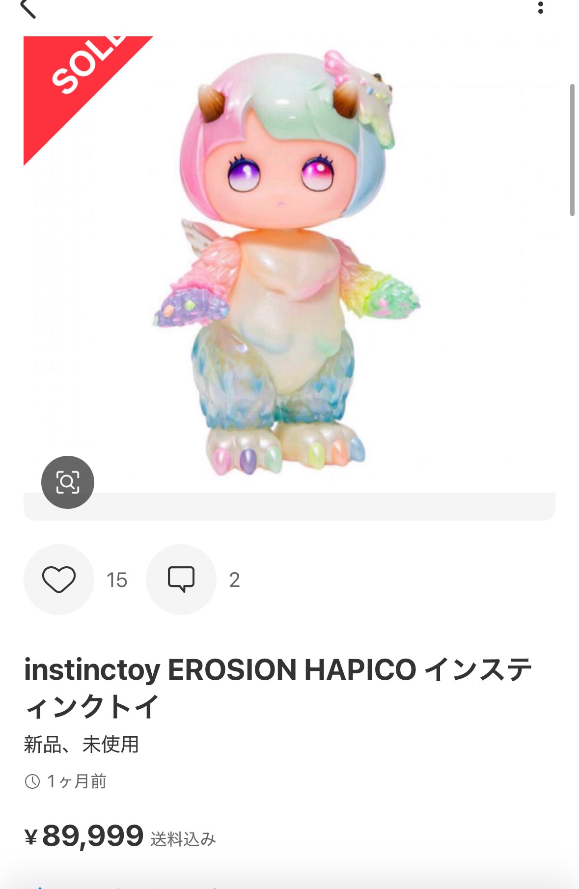 その他 EROSION HAPICO \"IMAGINARY RAINBOW\" New Vlog up!! 「これは私の最高到達点なのかもしれない