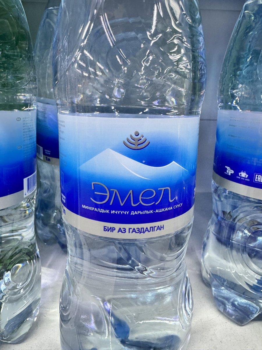 На юге это было бы Амяль. Сааль газдалган😂