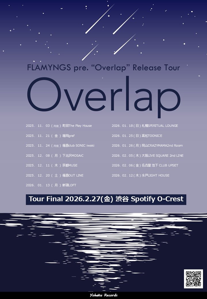 YamaokaTomotake's tweet image. FLAMYNGS 新曲「Overlap」リリースされました🎧
僕はすでに25回はリピートしてます！！
沢山聴いて是非Overlap Tour会いにきてね🦩
#Overlap で感想とか聞かせてもらえたら幸いです🧙🏻‍♀️
#FLAMYNGS
#OverlapTour