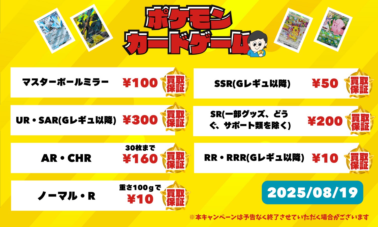 せんがわトレカDAICHU（8/9から無料オリパ！） on X: 