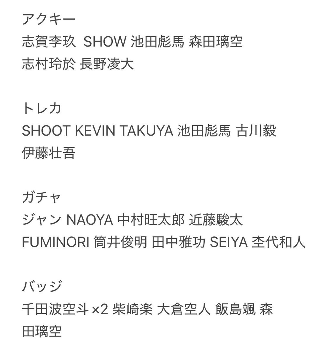 Bw4DtweRujnHt5f's tweet image. EBiDAN THE LIVE 2025 HOTEL NINE STAR エビライ グッズ 交換 カード トレカ

 【譲】画像参照

【求】 超特急 タクヤ ハル

郵送でのお取引希望 異種交換可能
お心当たりのある方ご連絡お待ちしております。
⚠️SHOOT 毅 トレカ初期折れあり