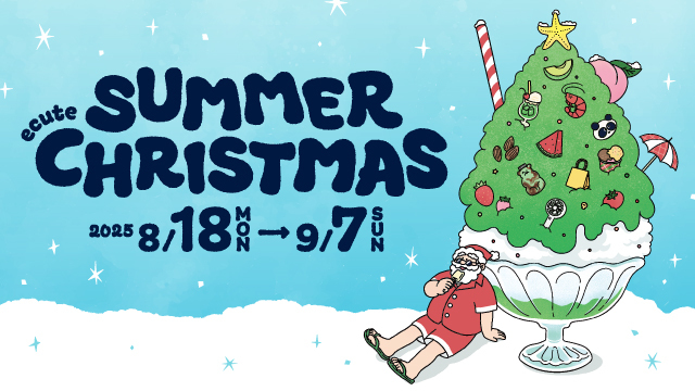 🎄真夏に楽しむクリスマス🎄 #サマークリスマス 開始！ 8/25はサマー