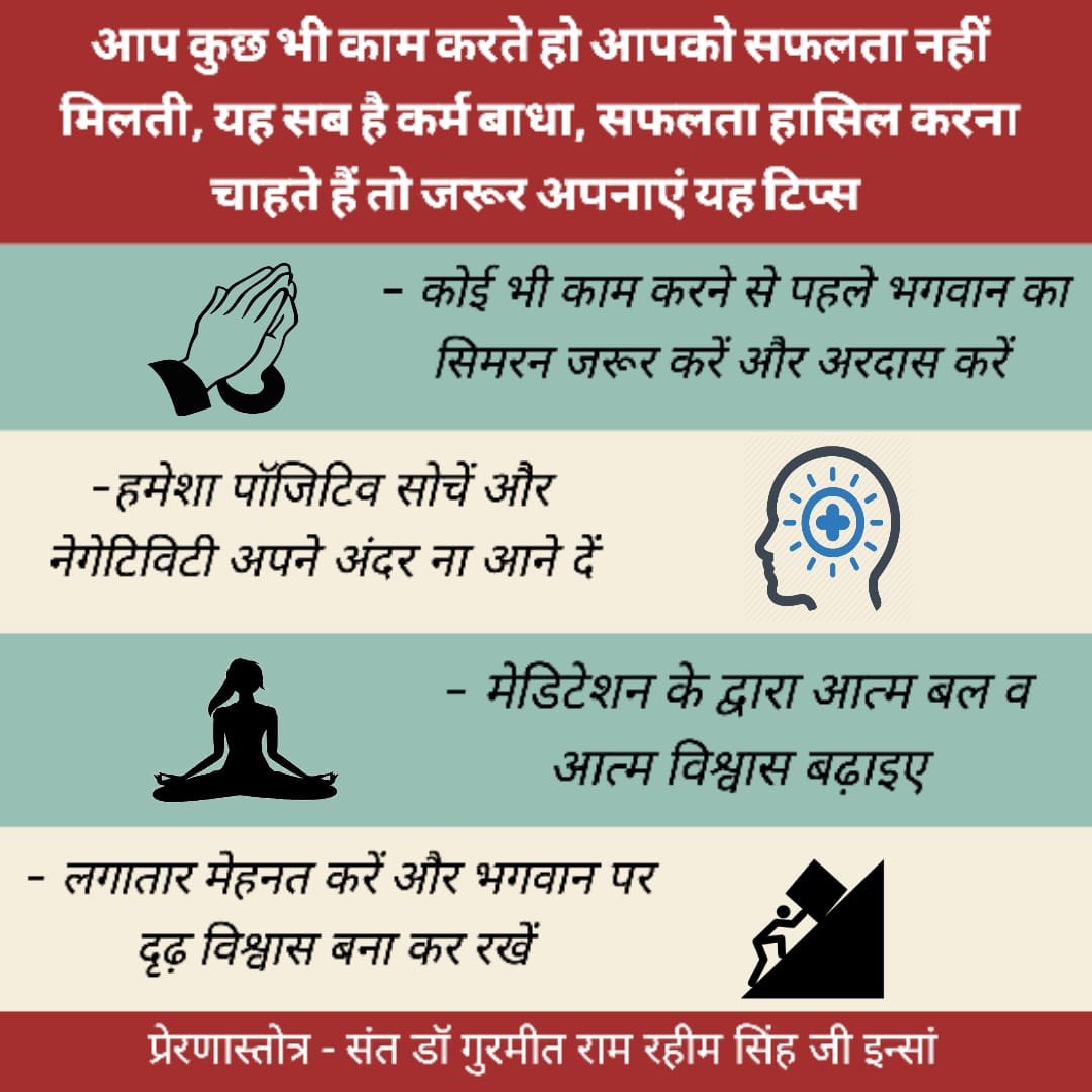 FoujiJb's tweet photo. सुबह उठते ही सतगुरु के चरणों में नारा लगाएं, 5 से 15 मिनट सिमरन करें और अरदास करें, हे मालिक। 
आज का दिन मेरा बढ़िया गुज़रे, कृपा करना कि कोई ग़लती न होए, सिमरन में व अच्छे कामों में तरक्की करूं।
#DailyRoutine #Inspiration #saintmsg #RamRahim #LifeChangingTips #Motivation https://t.co/IpPVCQSetT