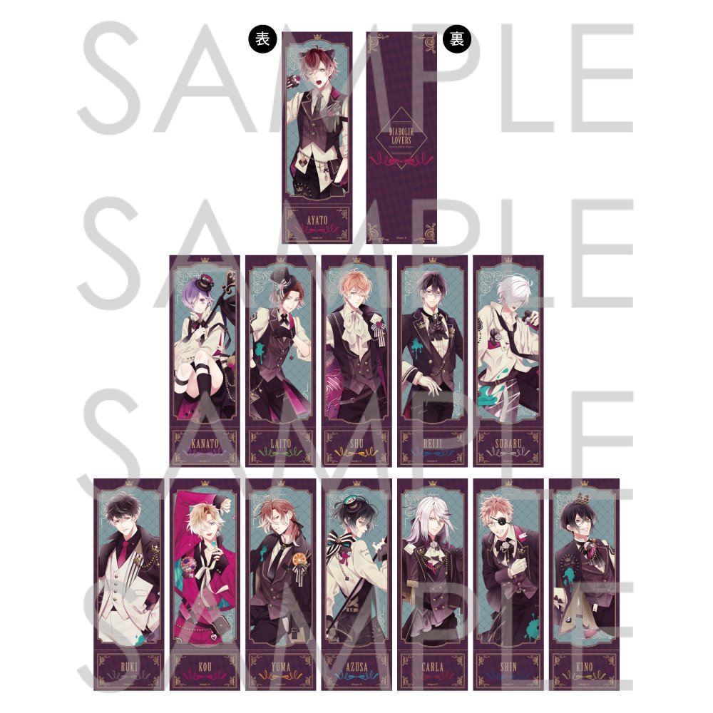DIABOLIK LOVERS-List (@dialover_list) / X