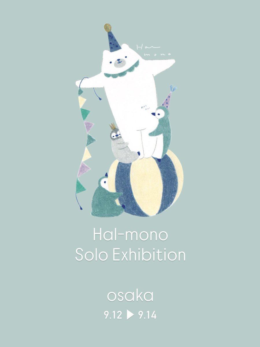 来月大阪の中崎町attic daysさんで
個展を開催いたします◎

今回のテーマは海のサーカス🐋🎪
新作いくつか作ってお待ちしております！

会期 ▷ 9.12 - 14