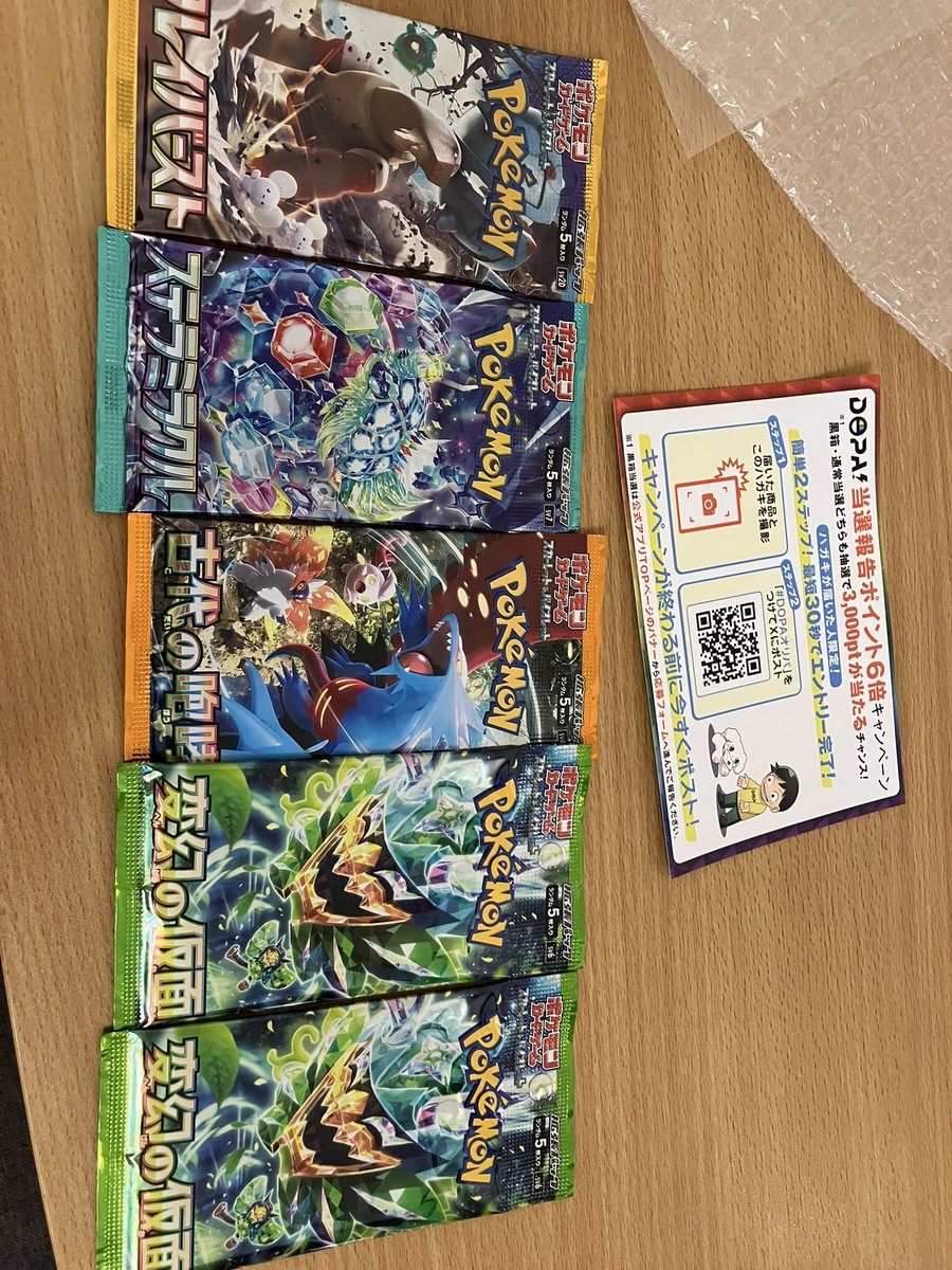 suisui313110's tweet photo. @dopa_oripa
#DOPAオリパ
#DOPA当選報告
パックからアド取ってやるぜ https://t.co/NVo5nqwYXe