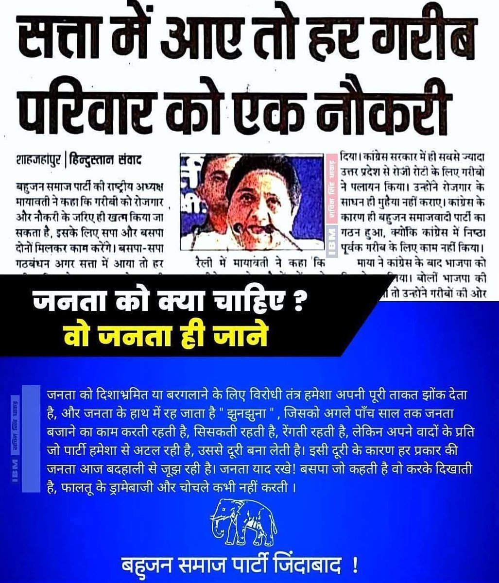 बहन जी को कहती है वो करती है